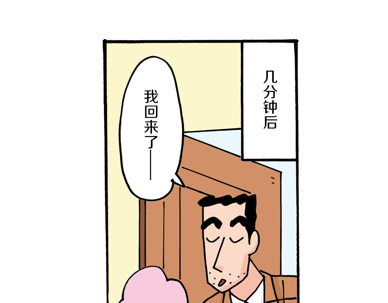 第23话52