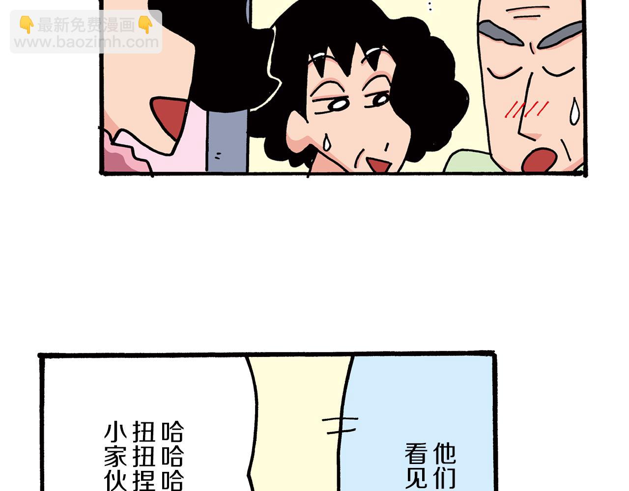 第二卷 第24话10