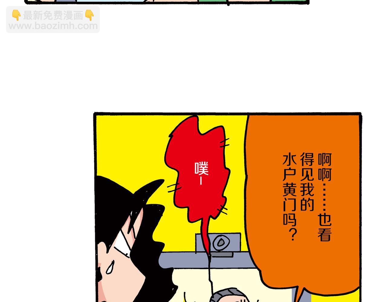 第二卷 第24话12