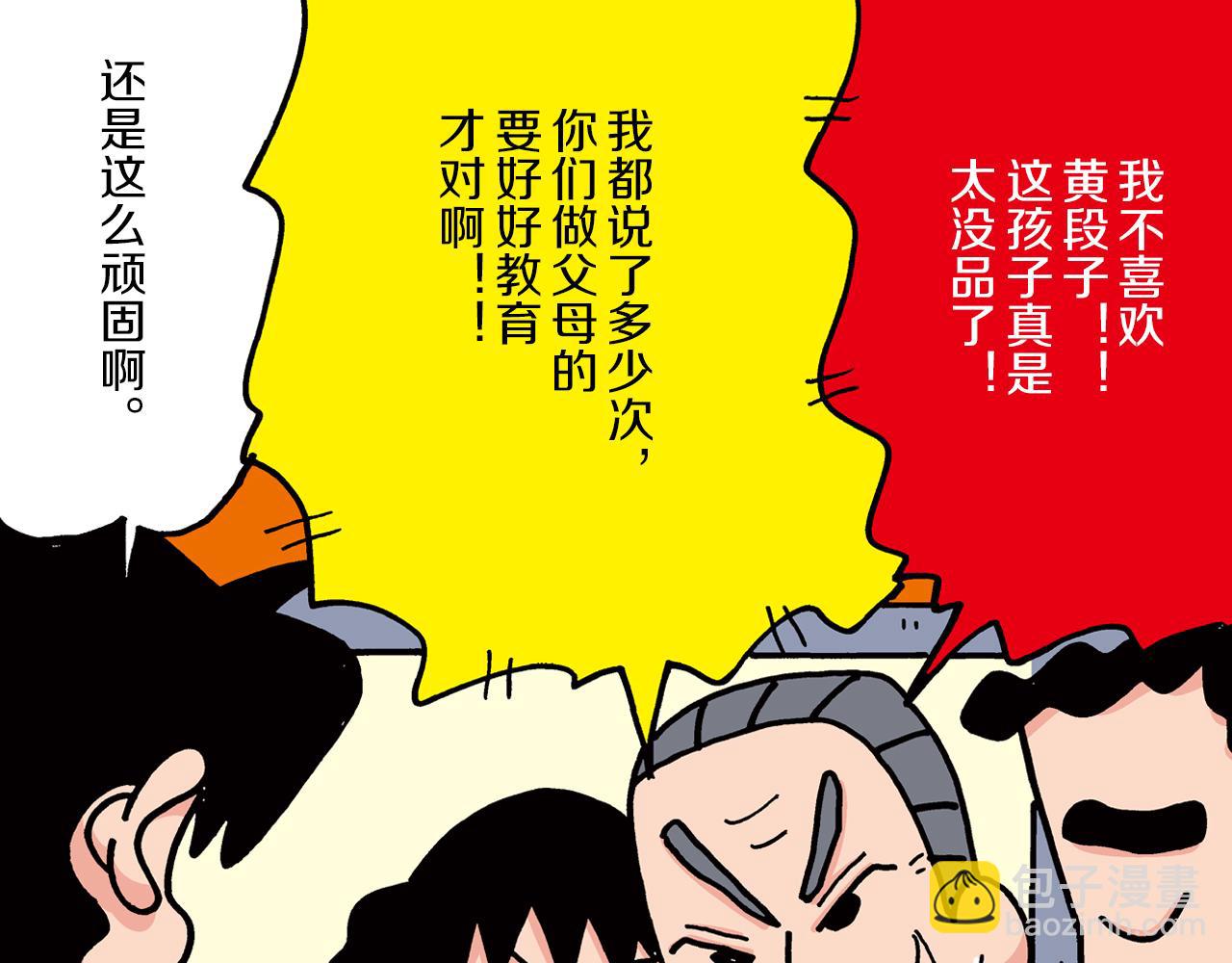第二卷 第24话14