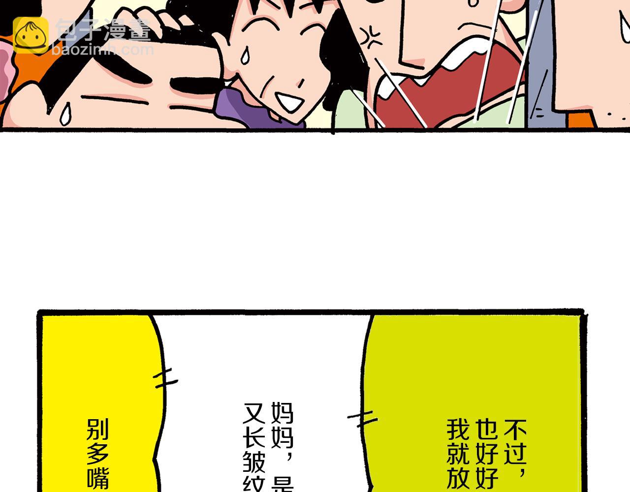 第二卷 第24话15