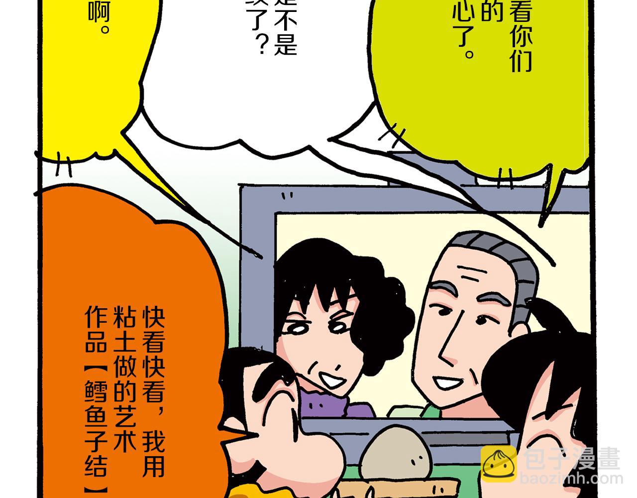 第二卷 第24话16