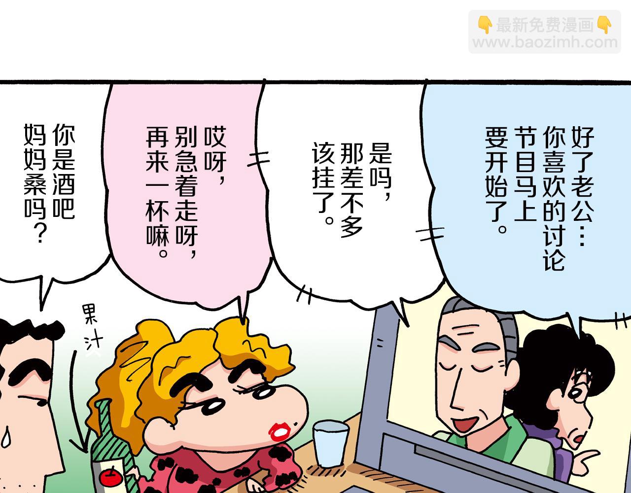 第二卷 第24话18