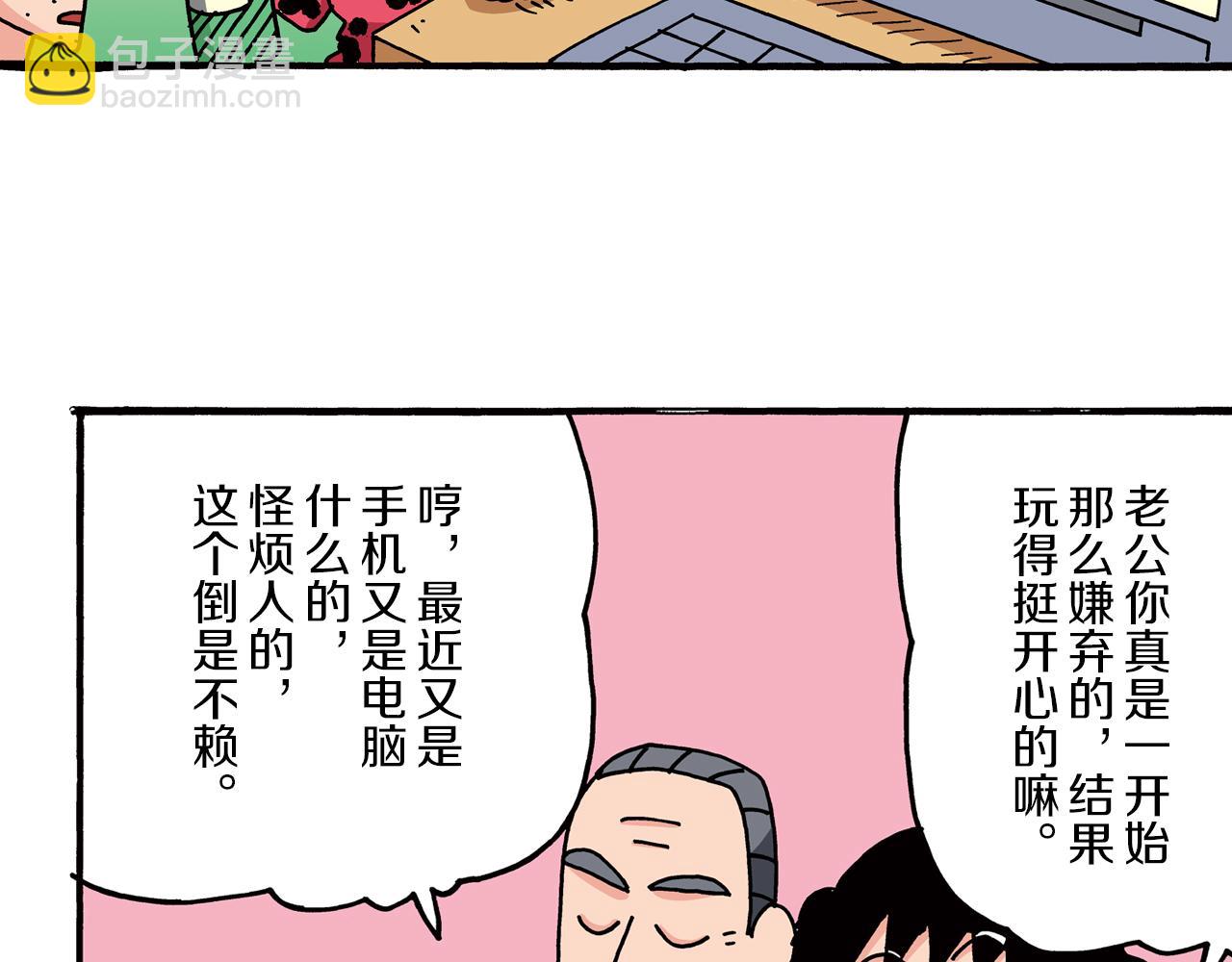 第二卷 第24话19