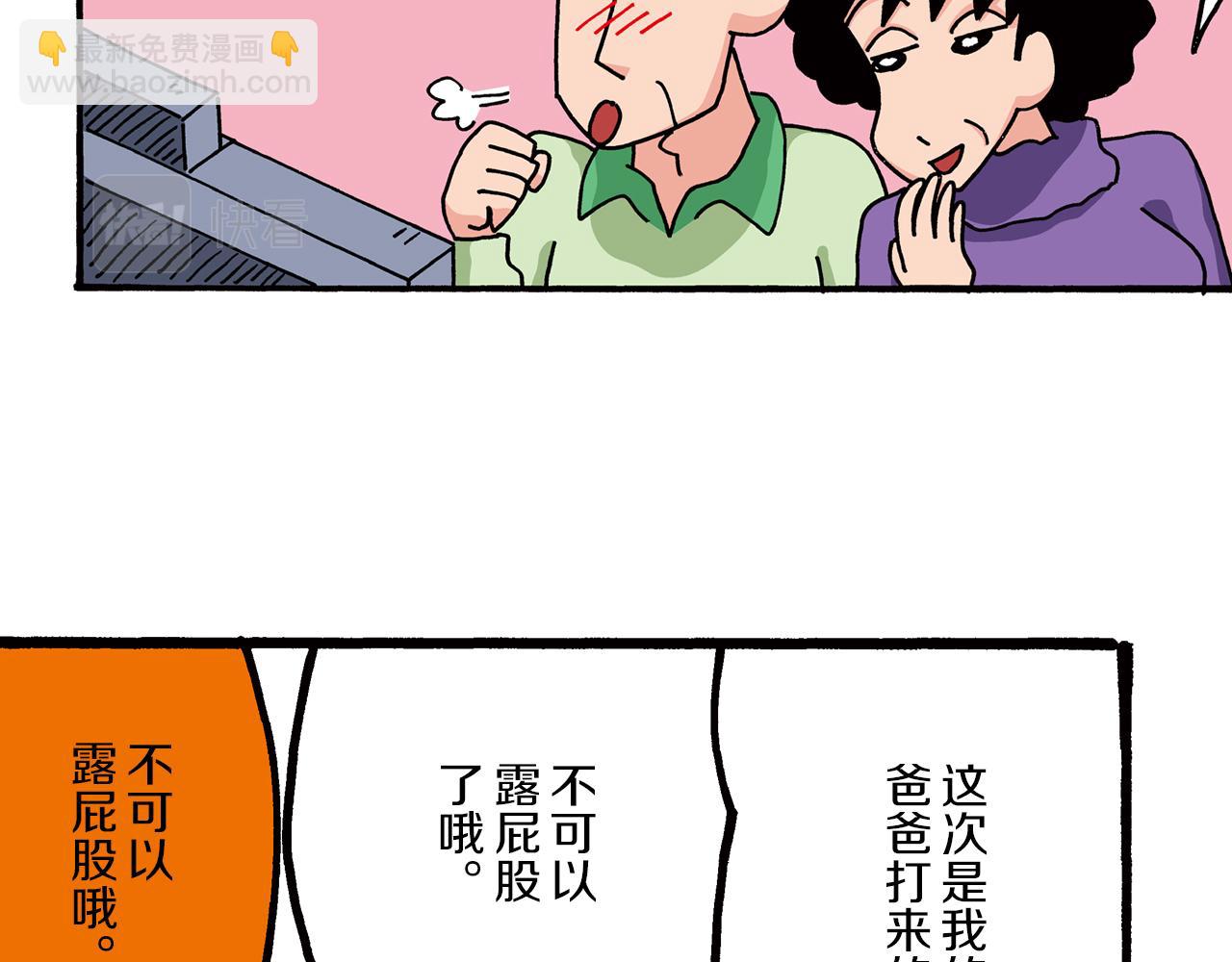 第二卷 第24话20