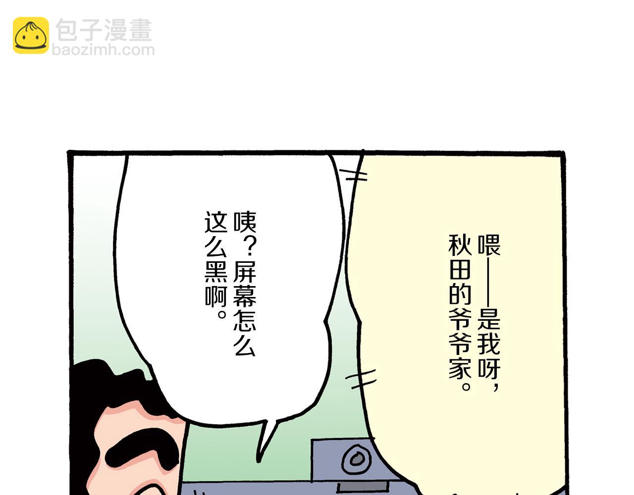 第二卷 第24话22