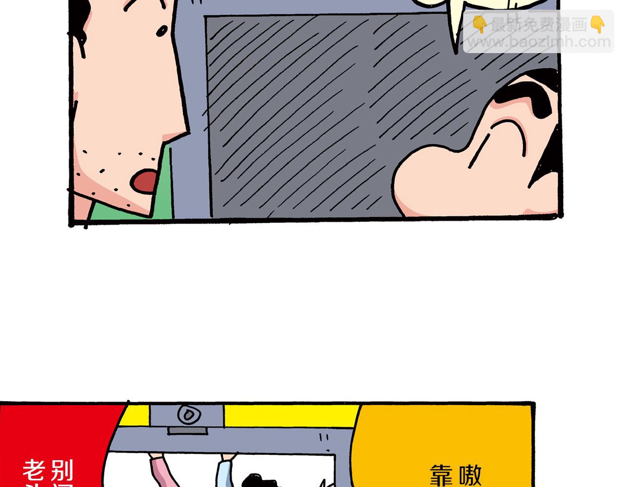 第二卷 第24话23