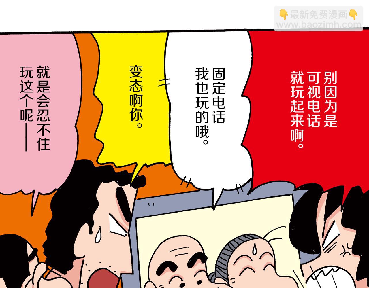 第二卷 第24话25
