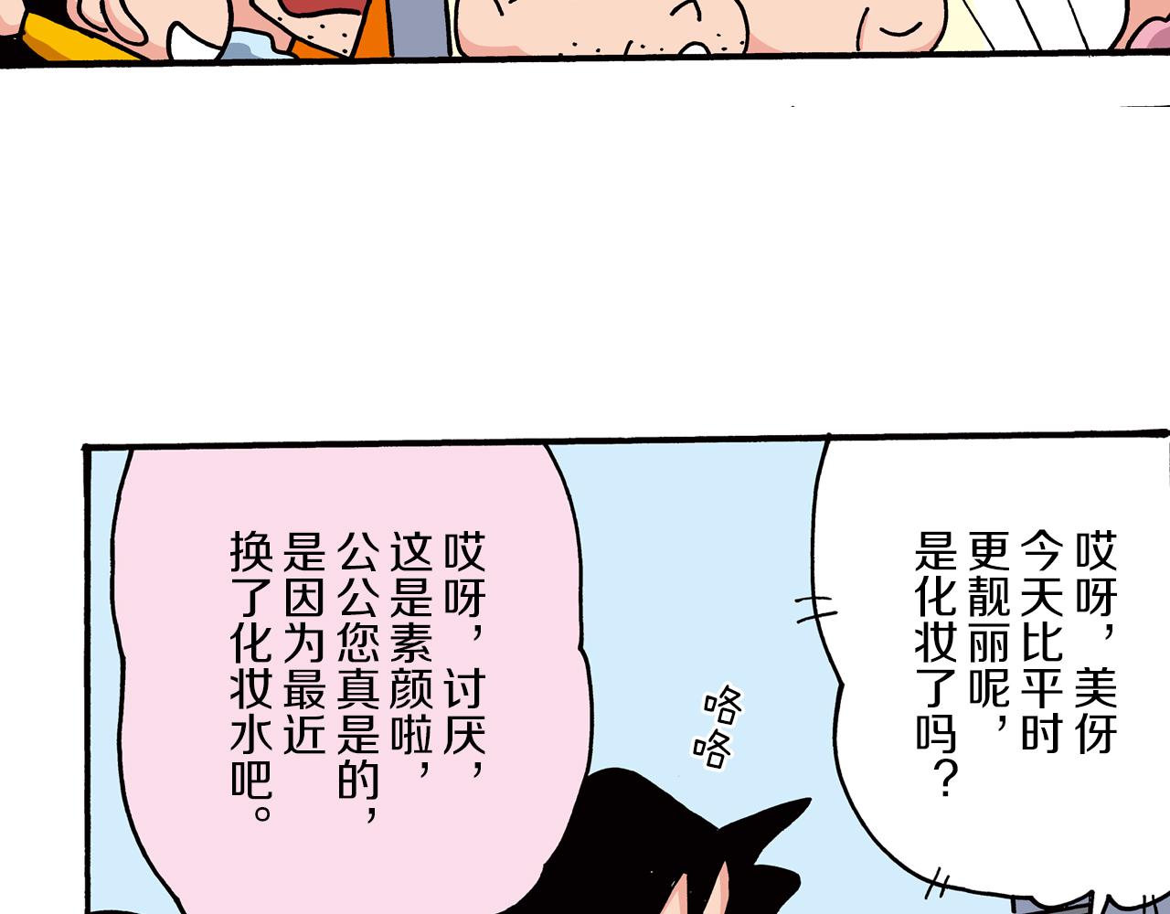 第二卷 第24话26