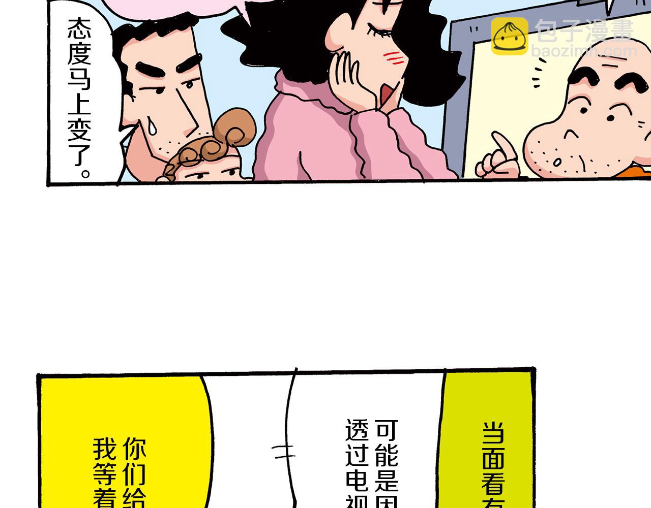 第二卷 第24话27