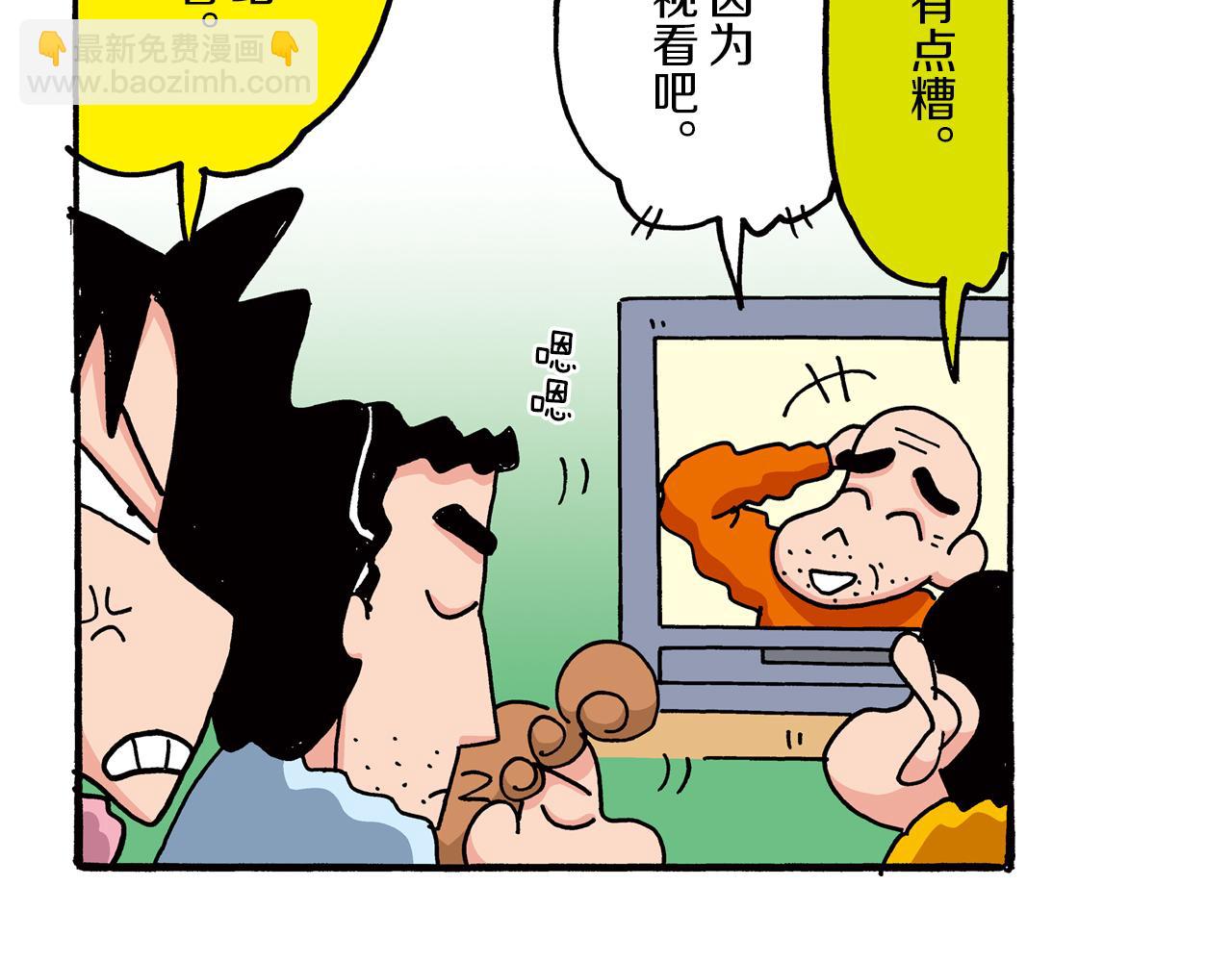 第二卷 第24话28