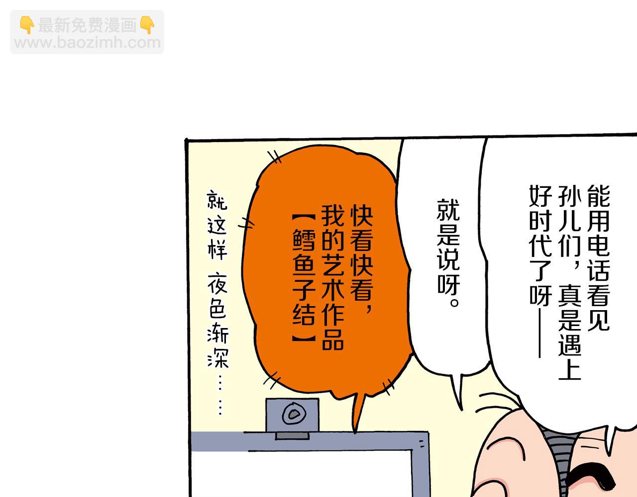 第二卷 第24话29