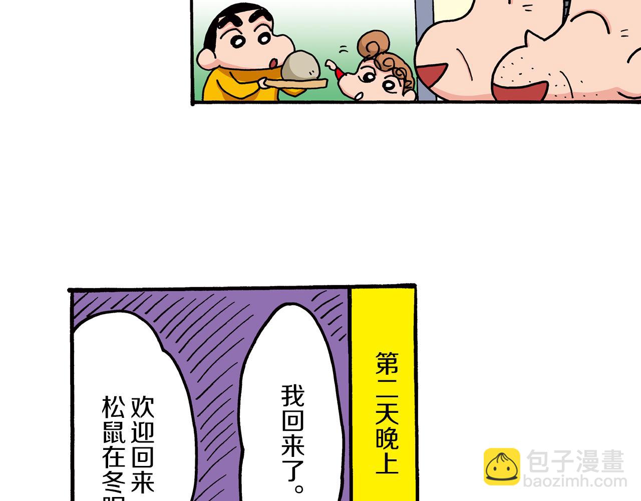 第二卷 第24话30