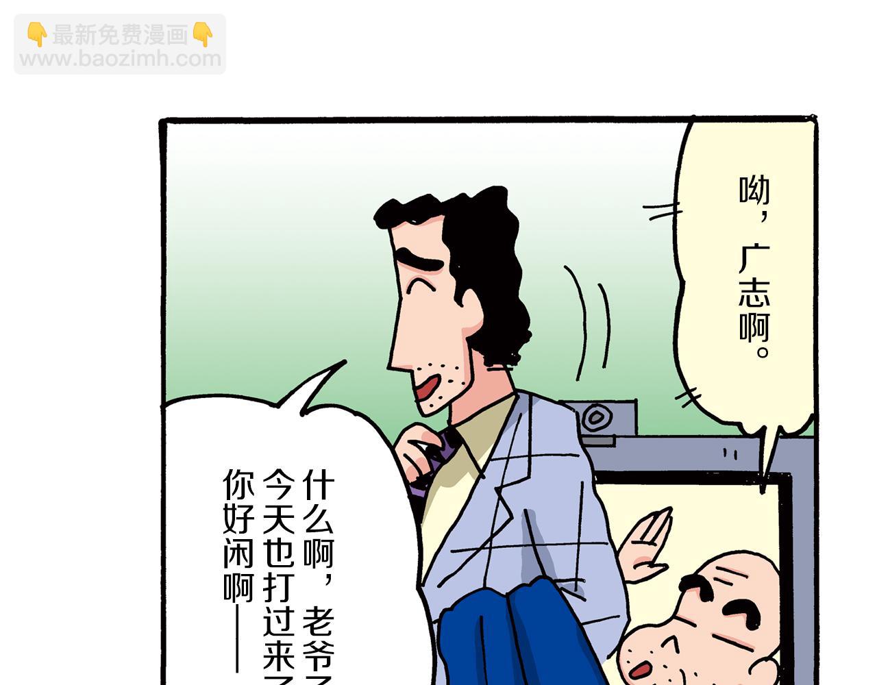 第二卷 第24话32