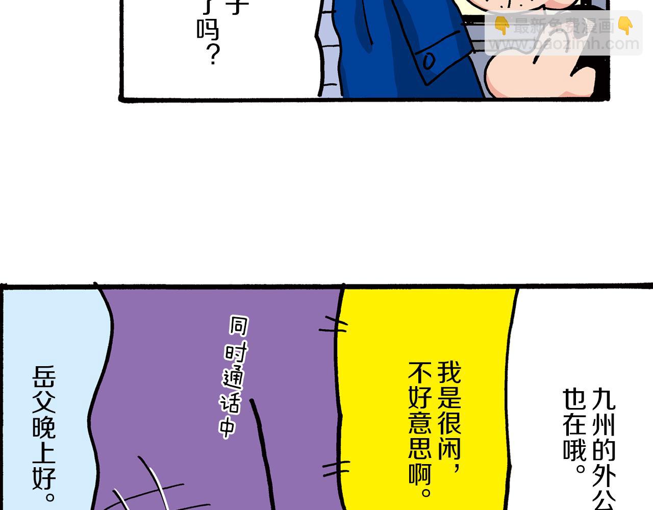 第二卷 第24话33