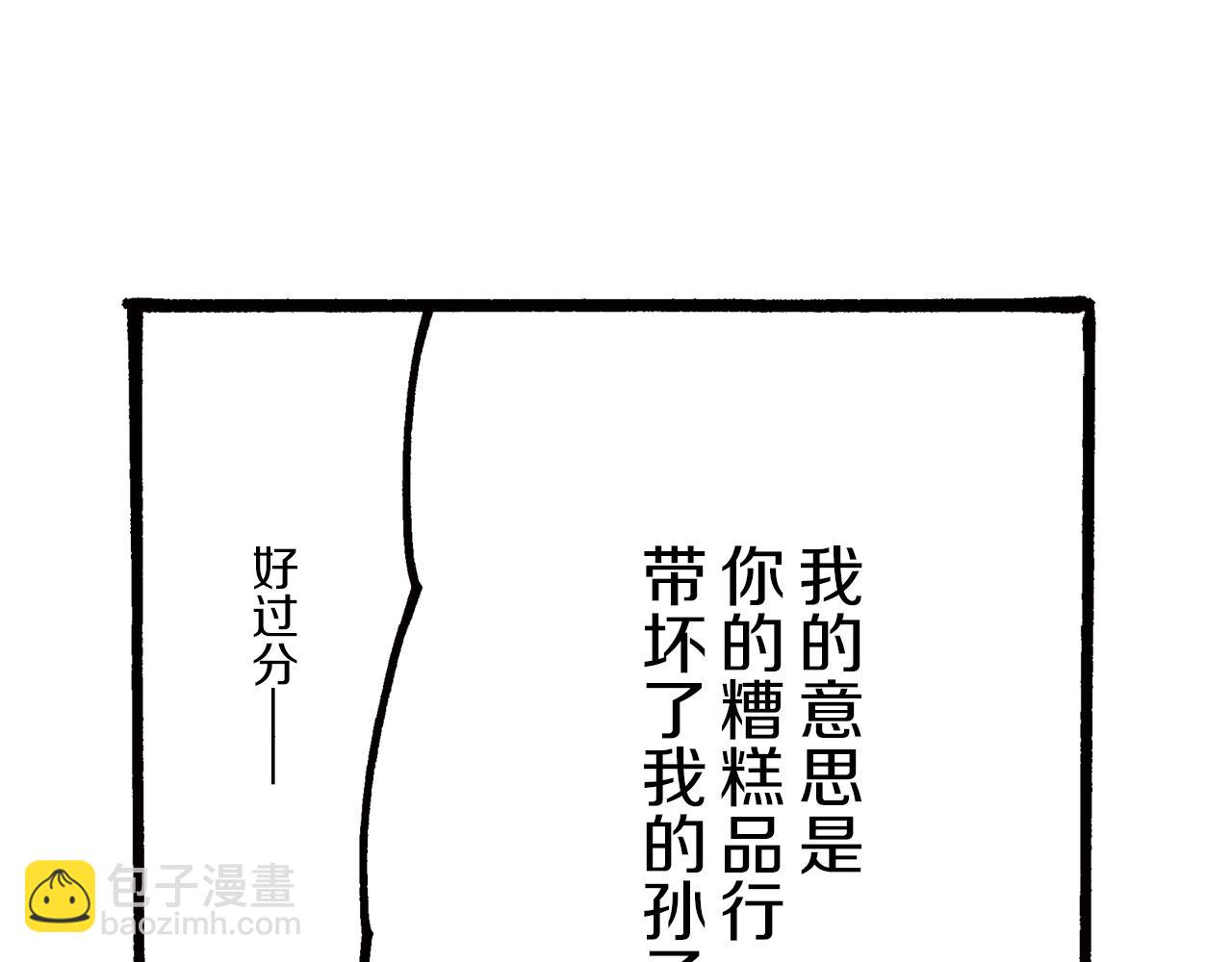 第二卷 第24话38