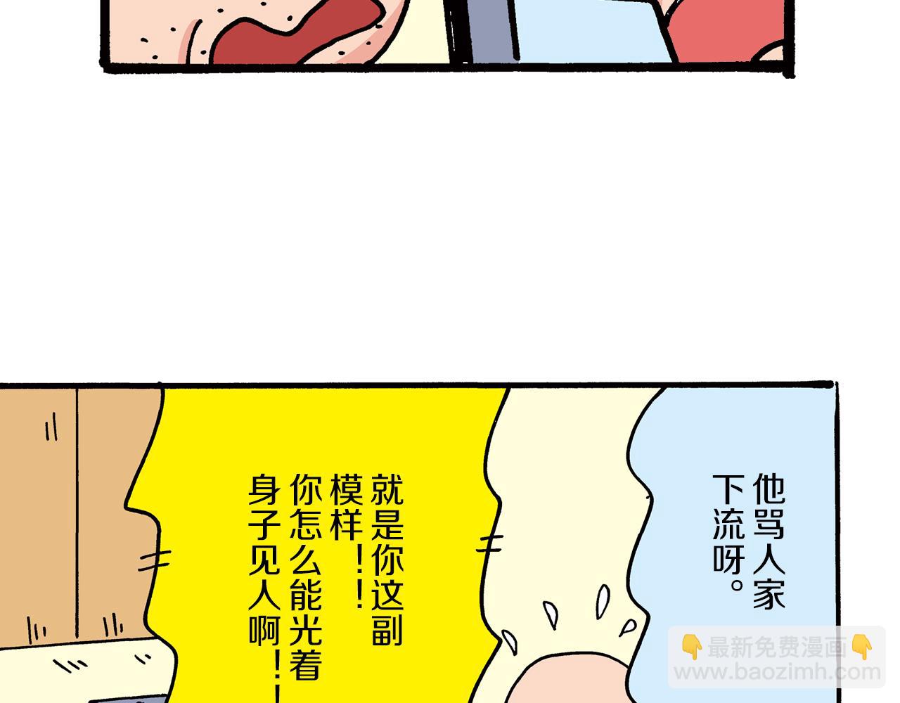 第二卷 第24话40