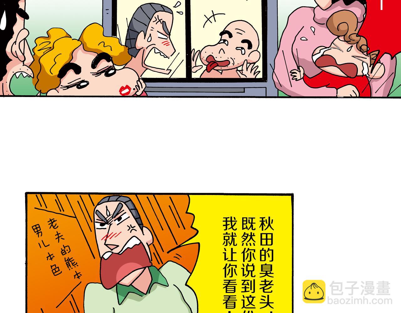 第二卷 第24话44