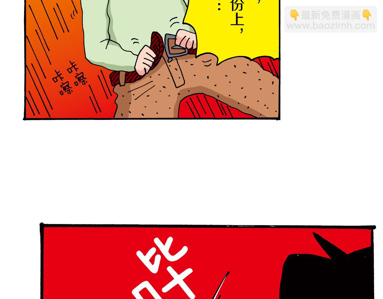 第二卷 第24话45