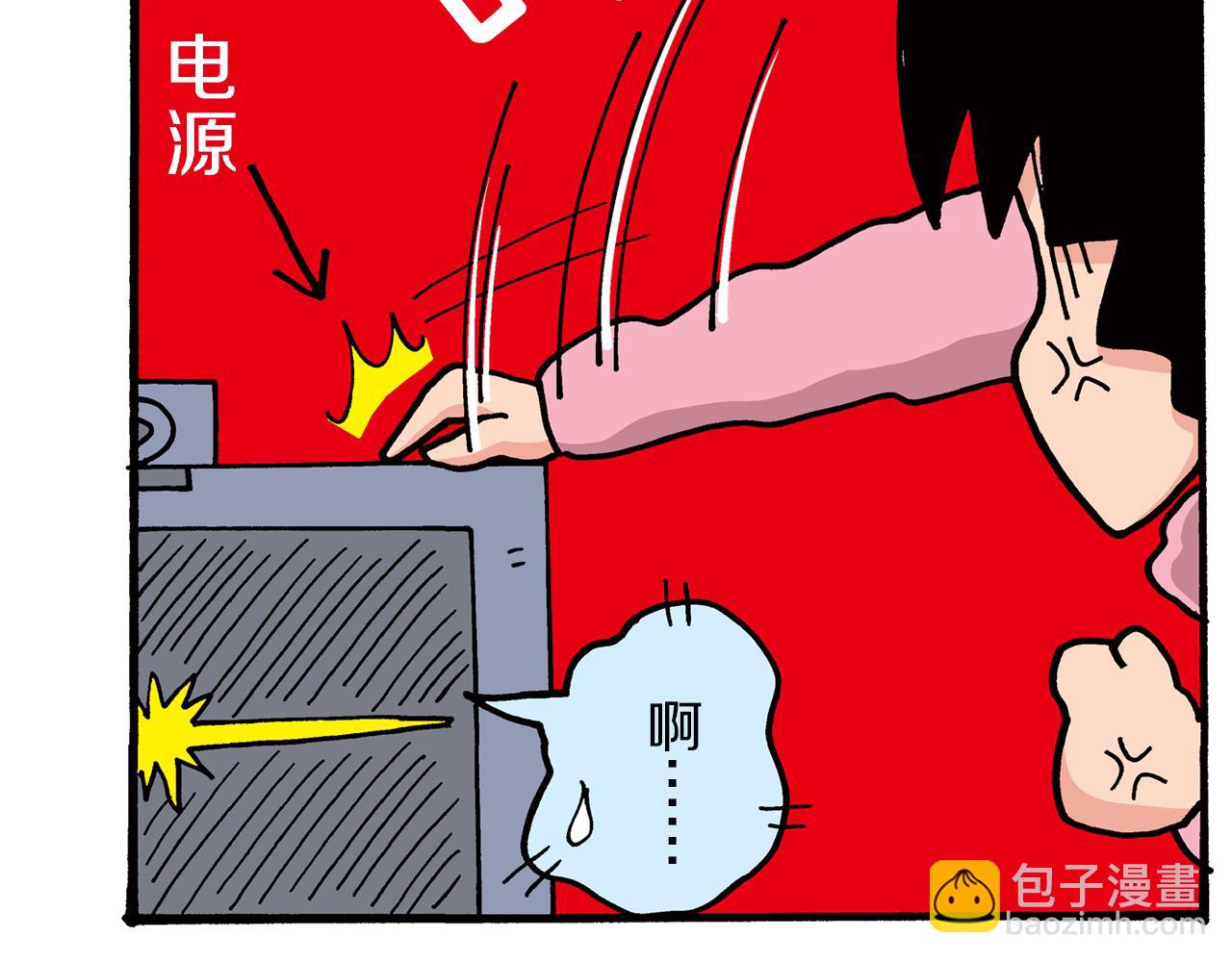 第二卷 第24话46
