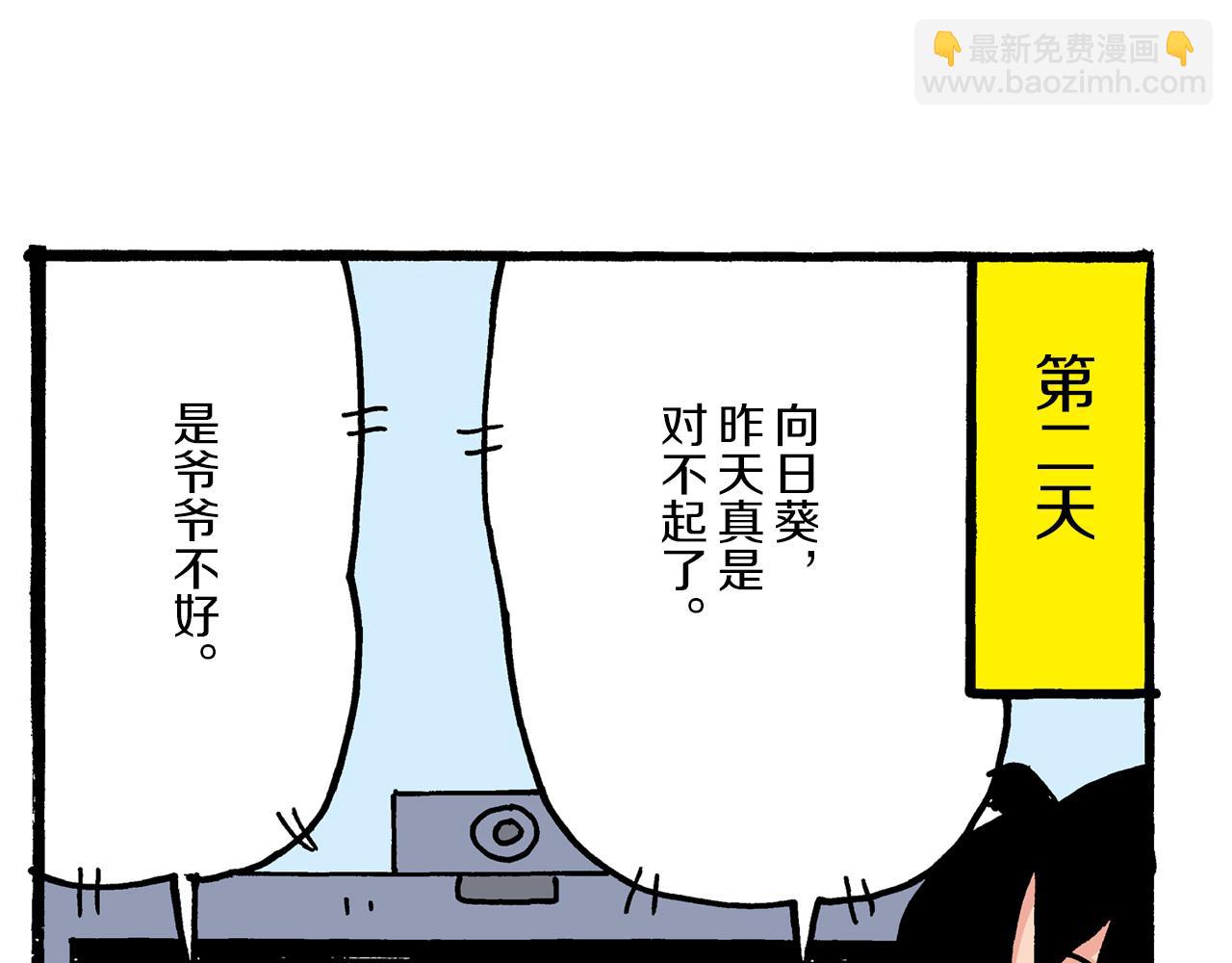 第二卷 第24话49