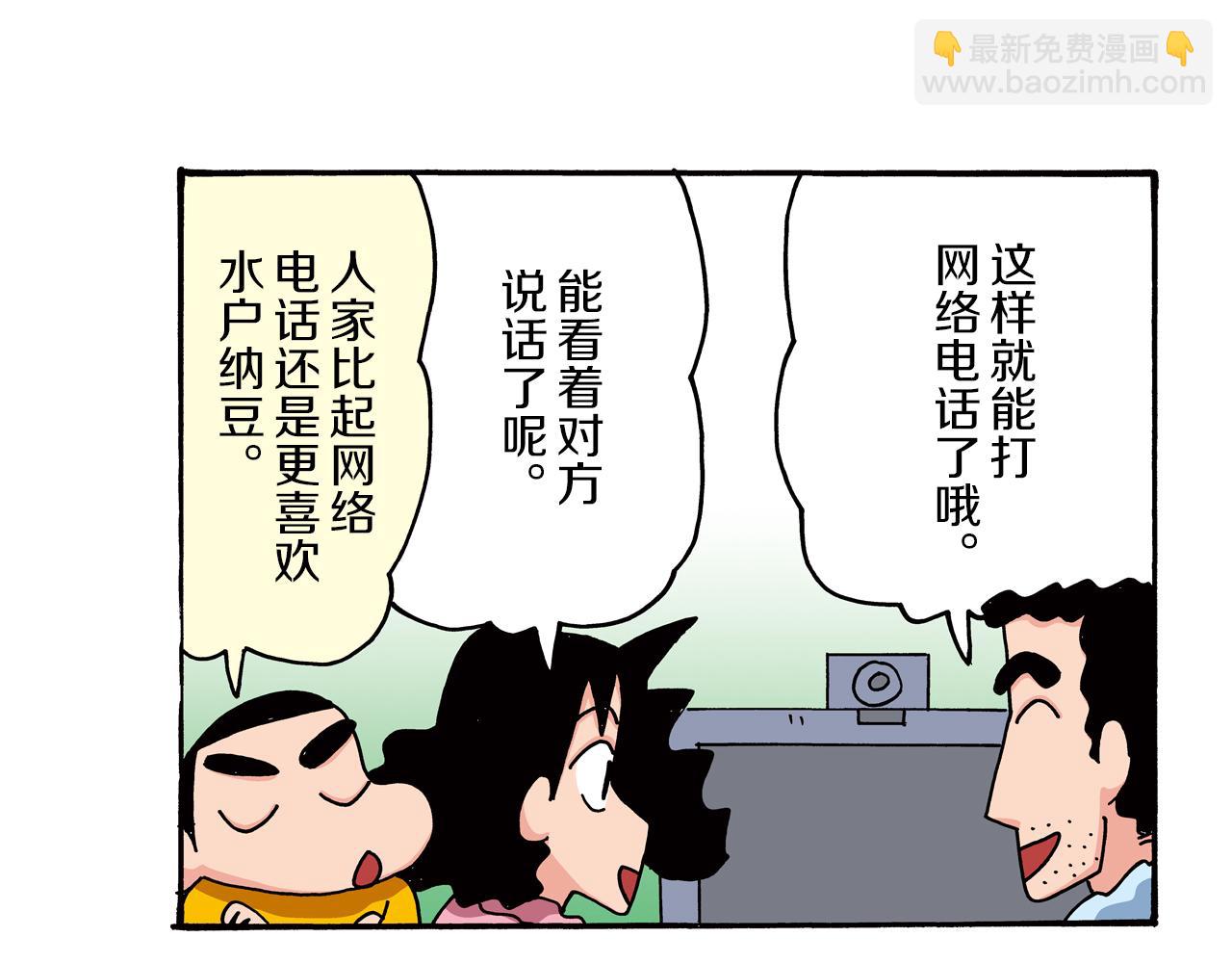 第二卷 第24话5