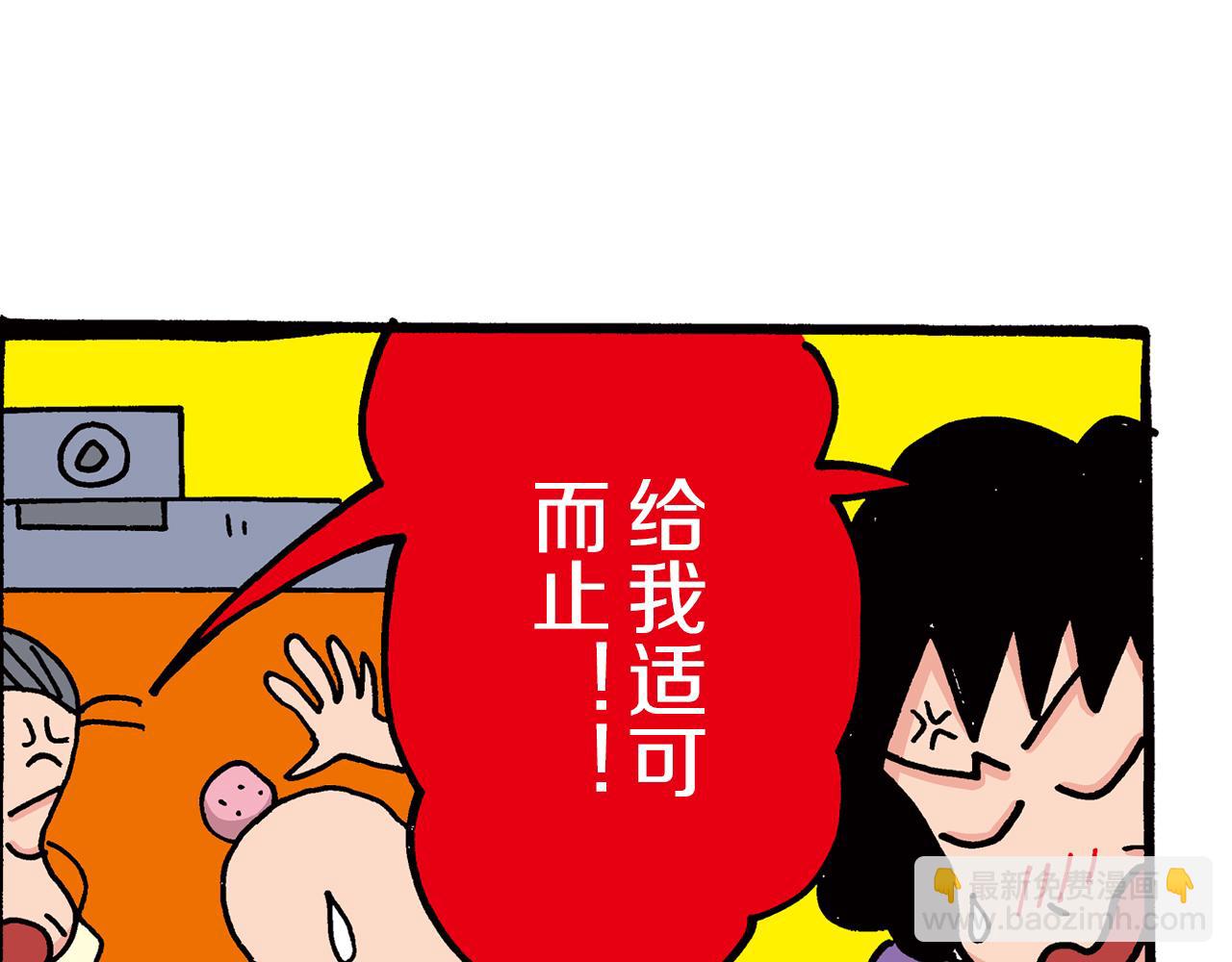 第二卷 第24话51