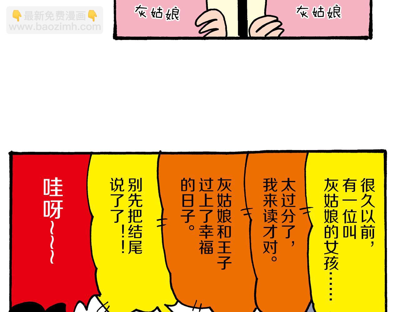 第二卷 第24话56