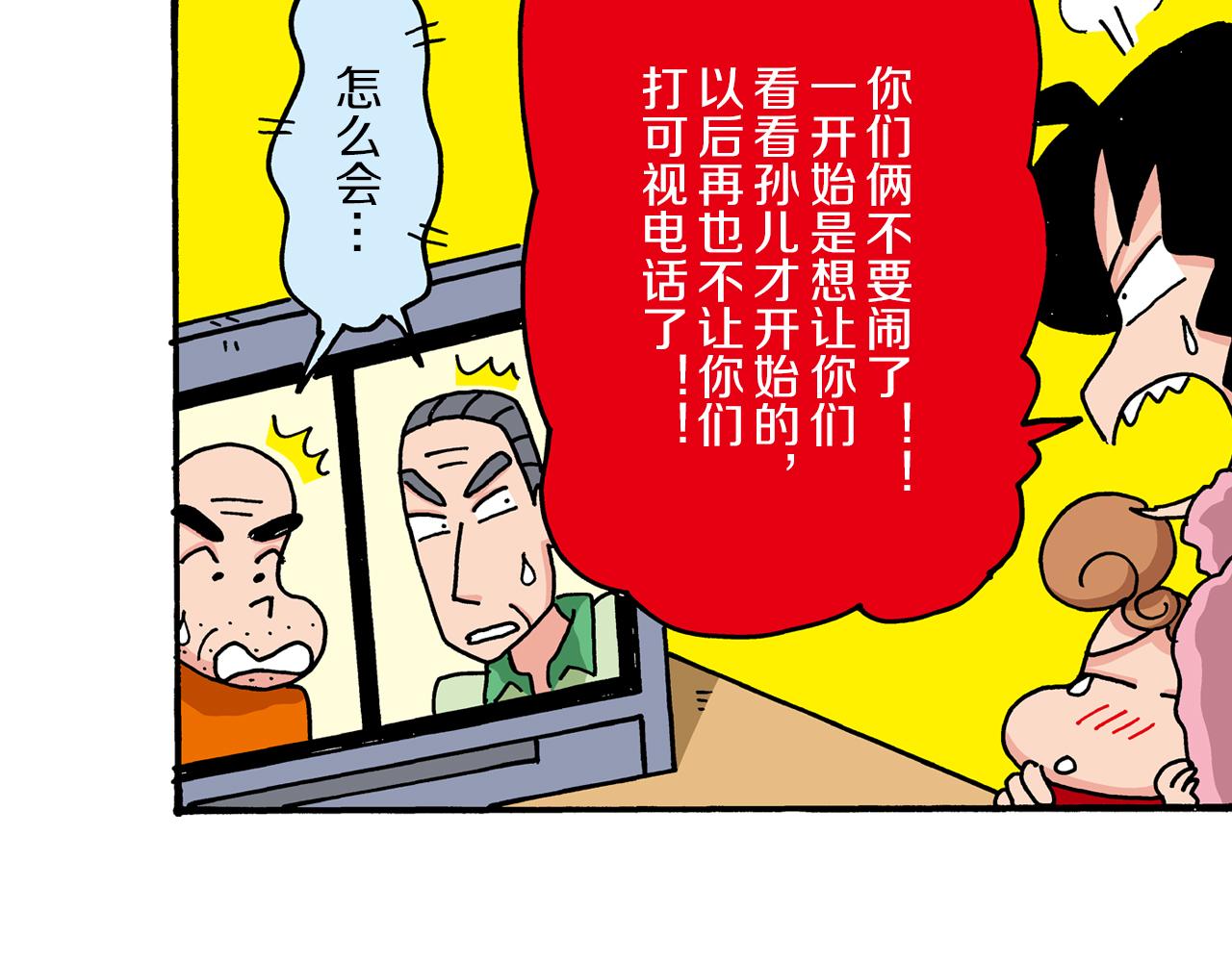 第二卷 第24话58