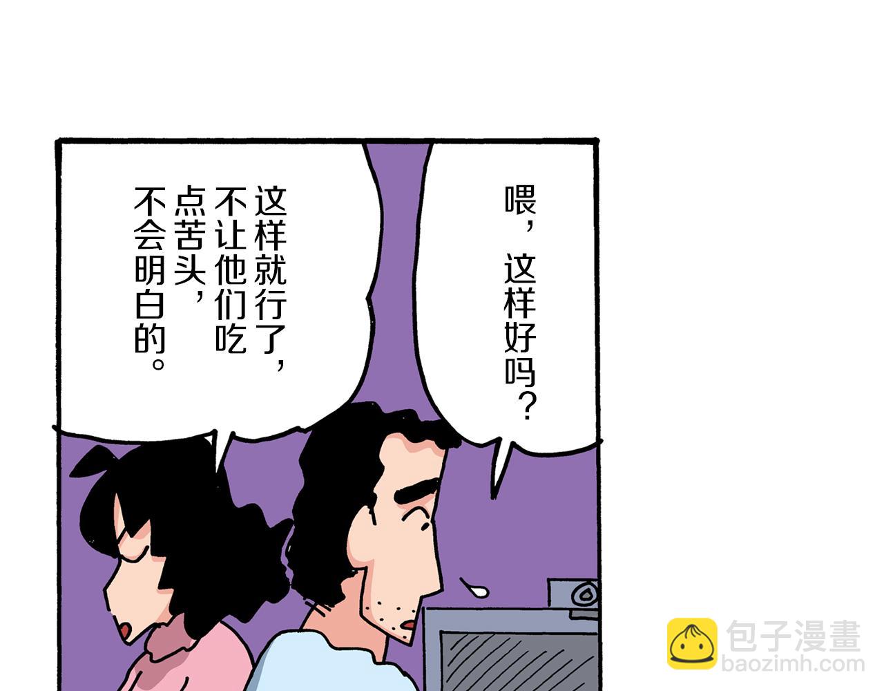 第二卷 第24话59