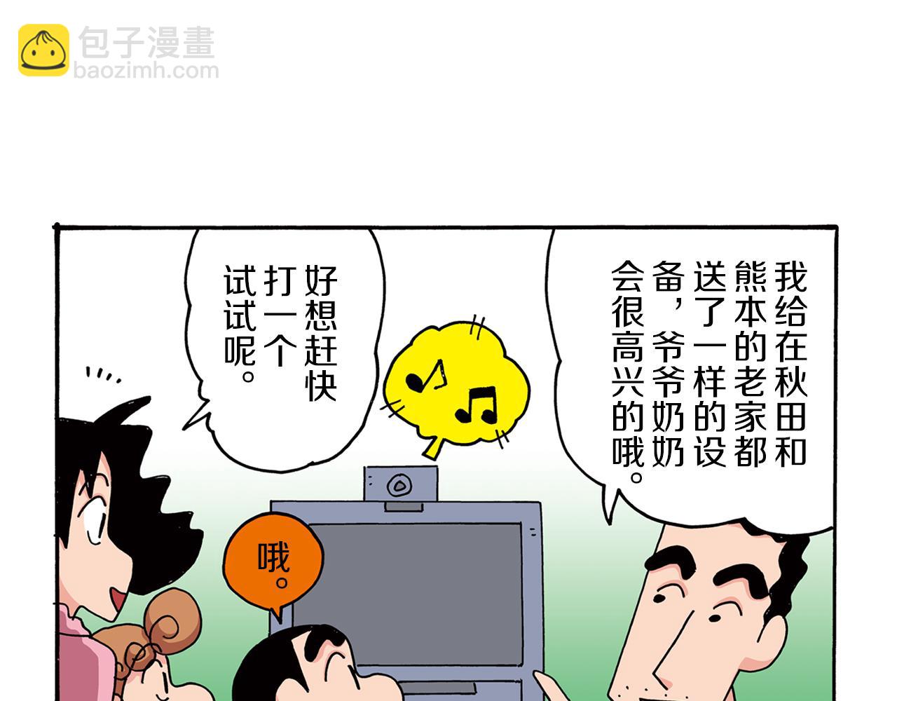 第二卷 第24话6