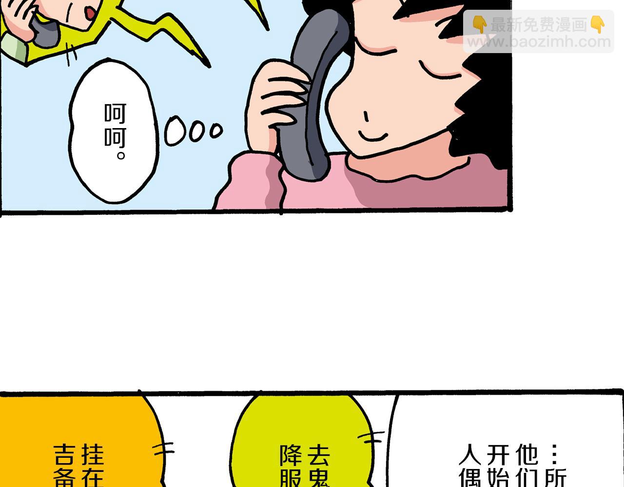第二卷 第24话63