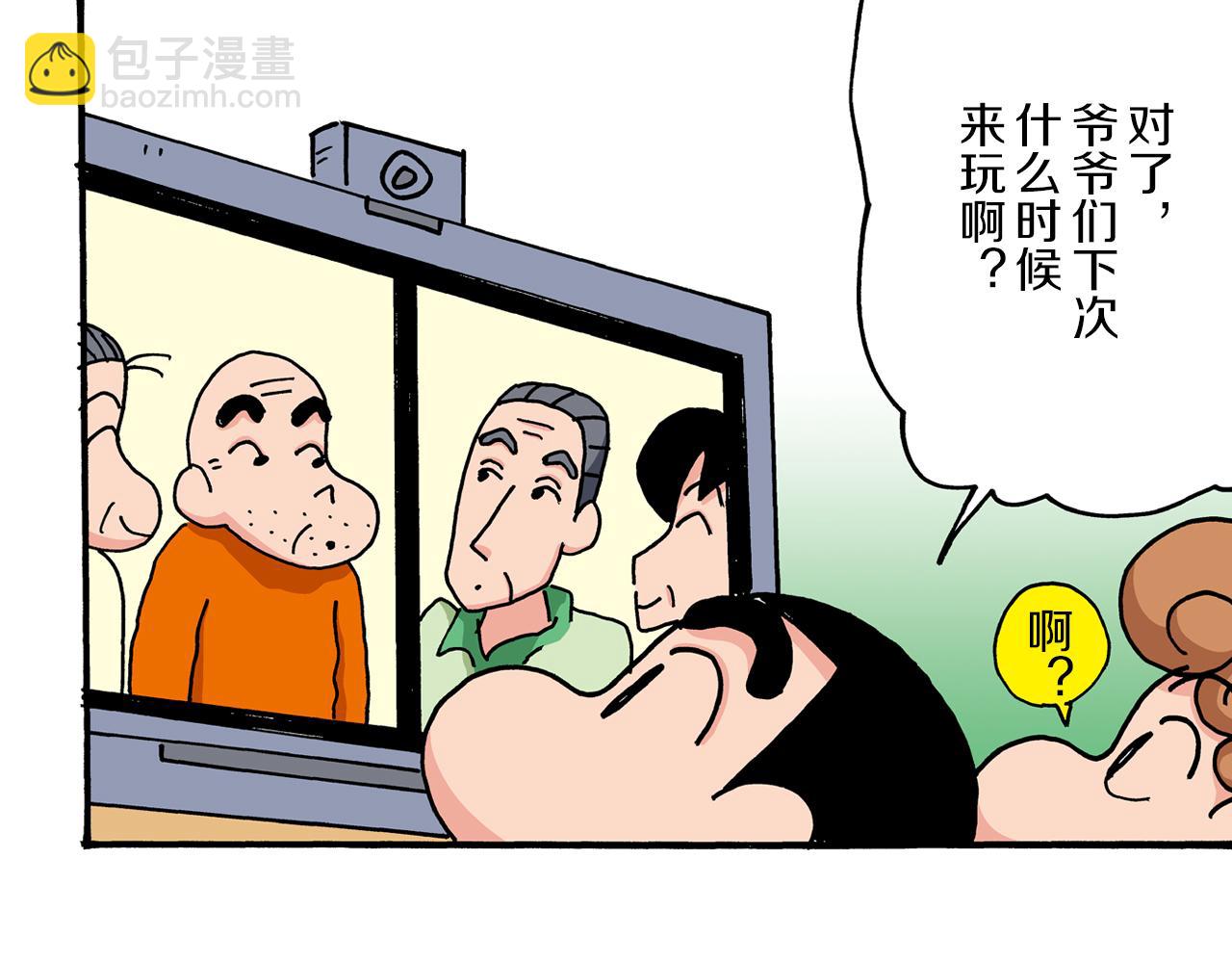 第二卷 第24话67