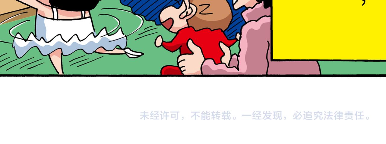 第二卷 第24话69