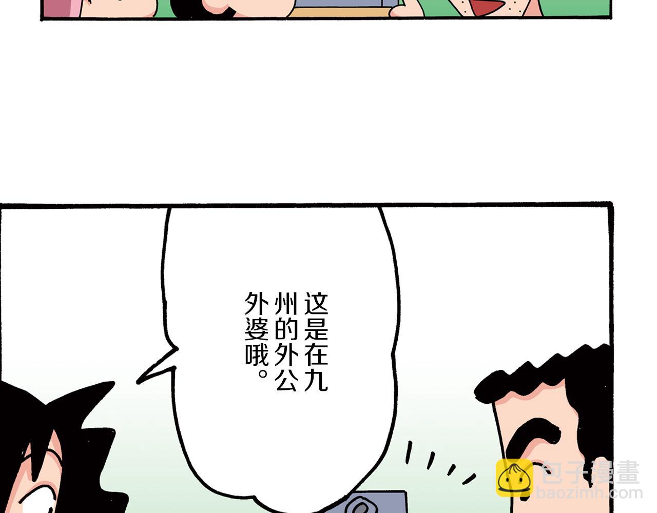 第二卷 第24话7