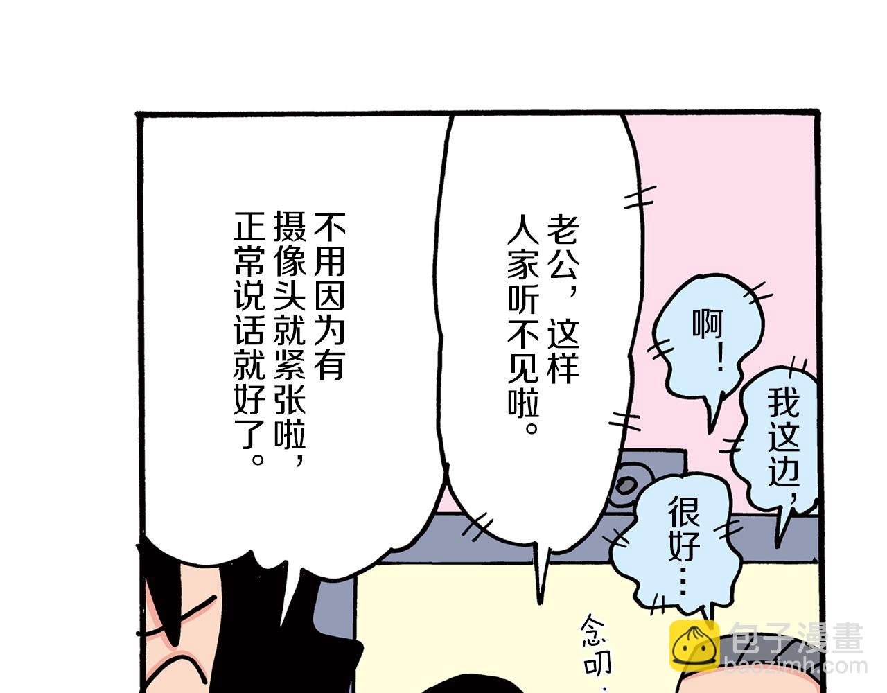 第二卷 第24话9