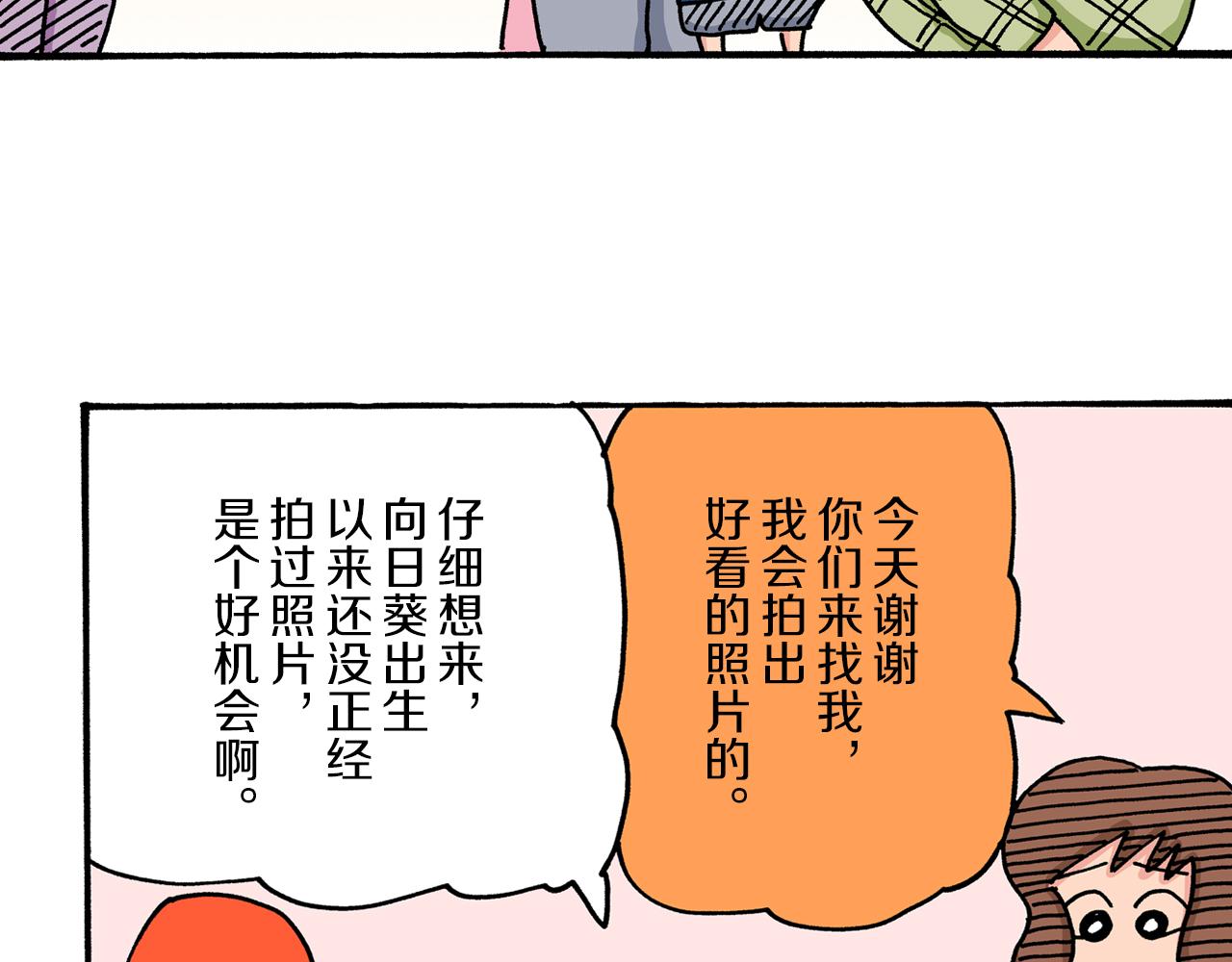 第25话11