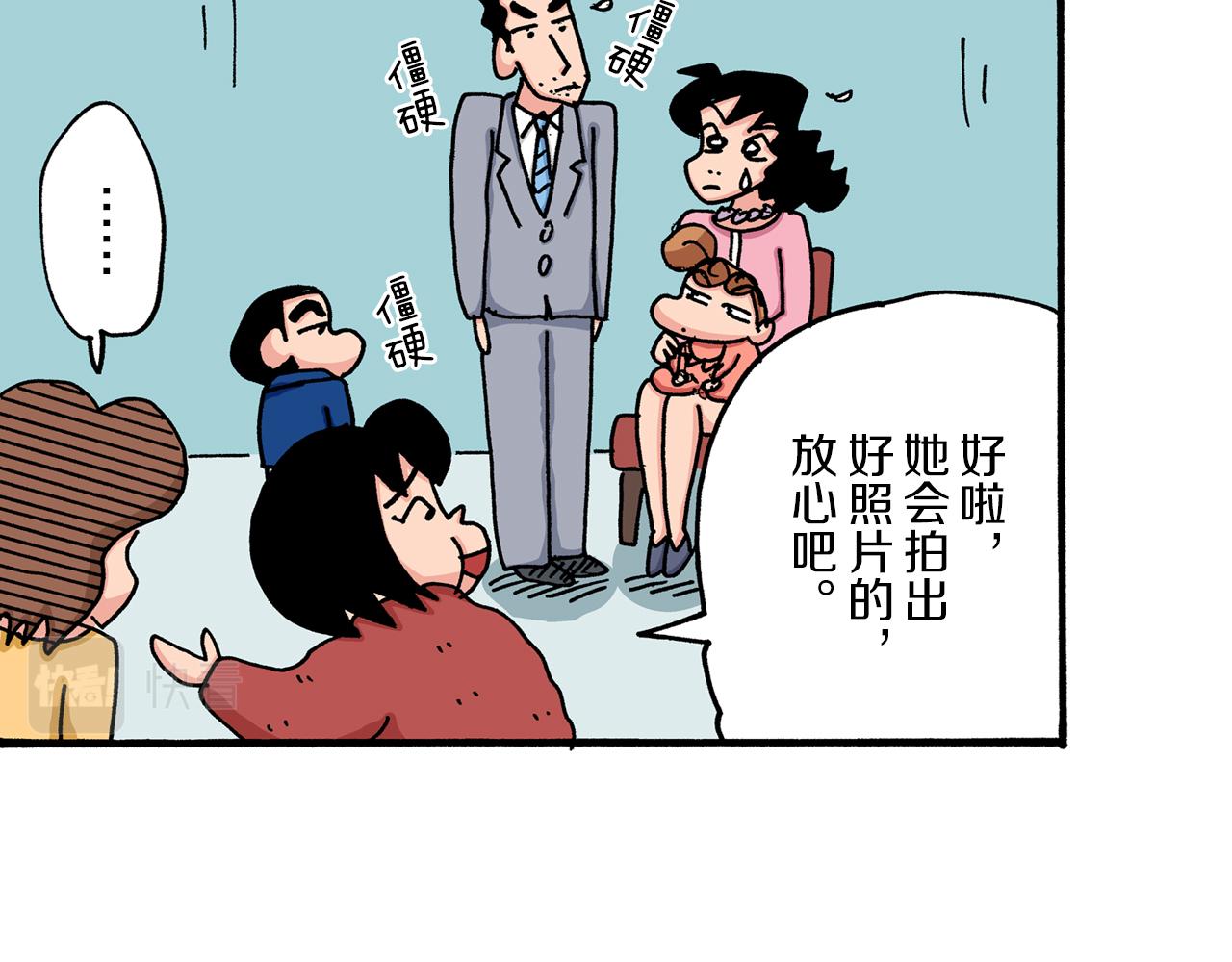 第25话34