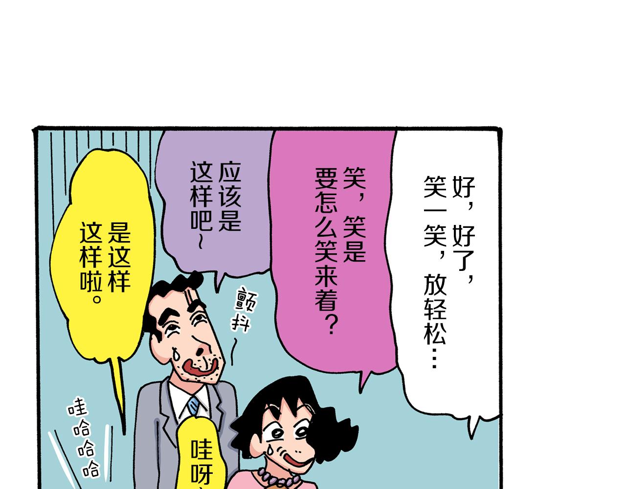 第25话36