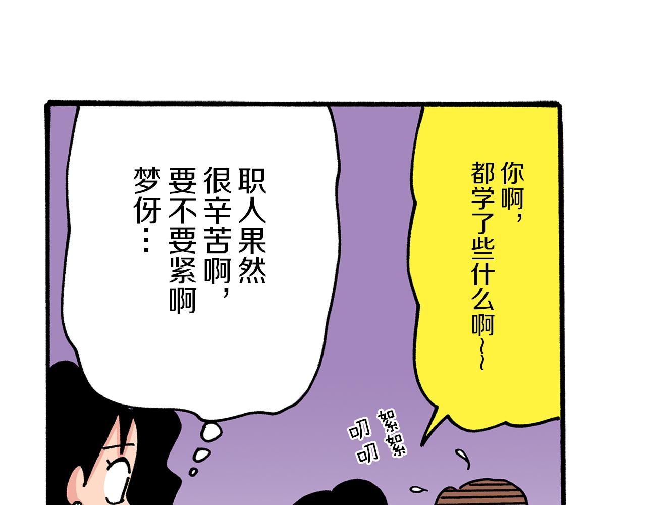 第25话39