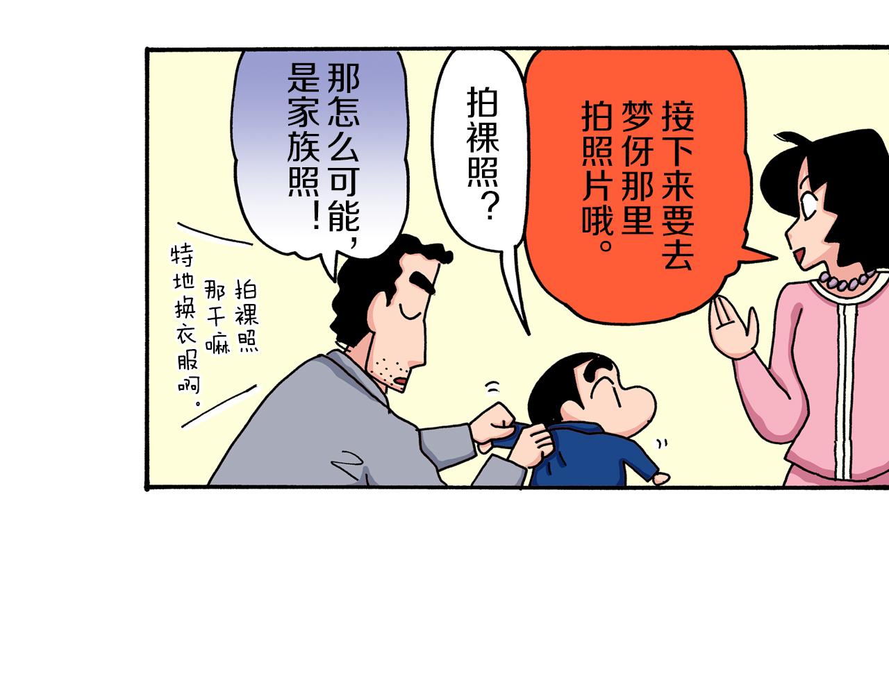 第25话5