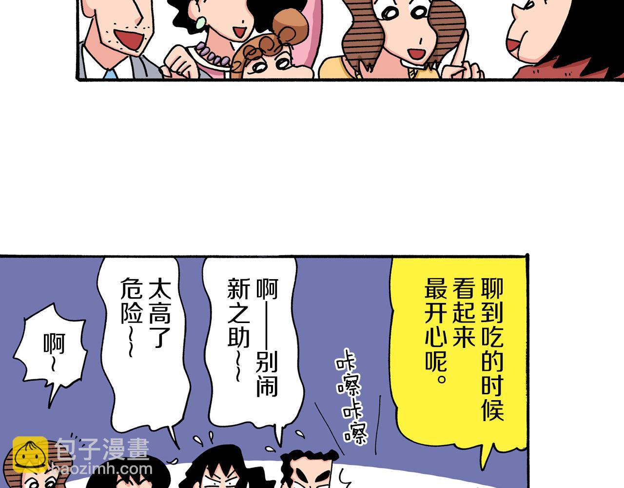 第25话51