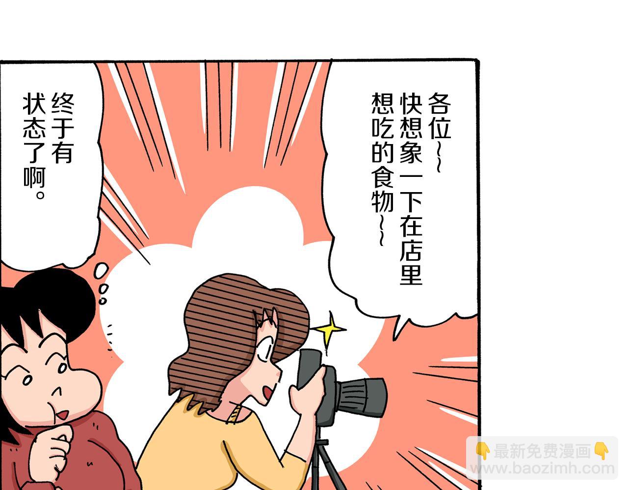 第25话54