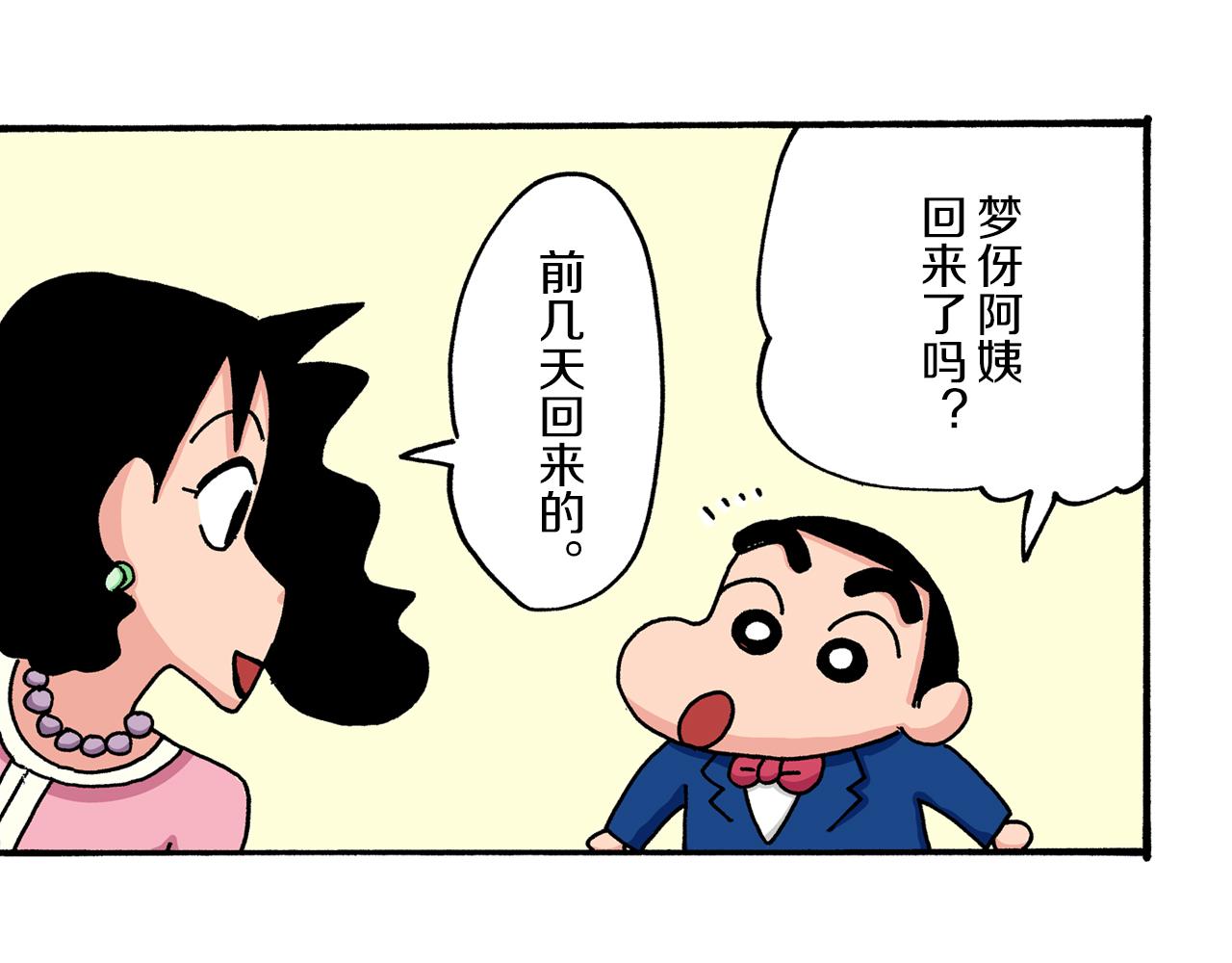 第25话6