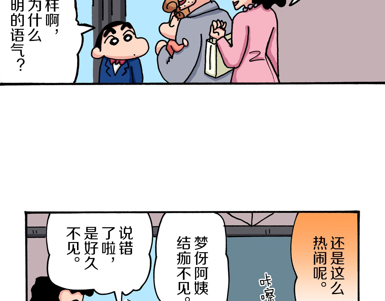 第25话8