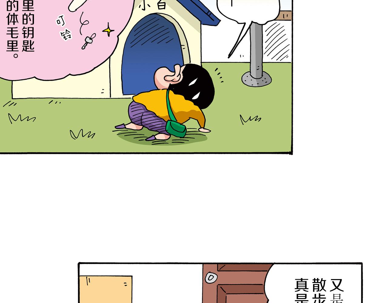 第26话10