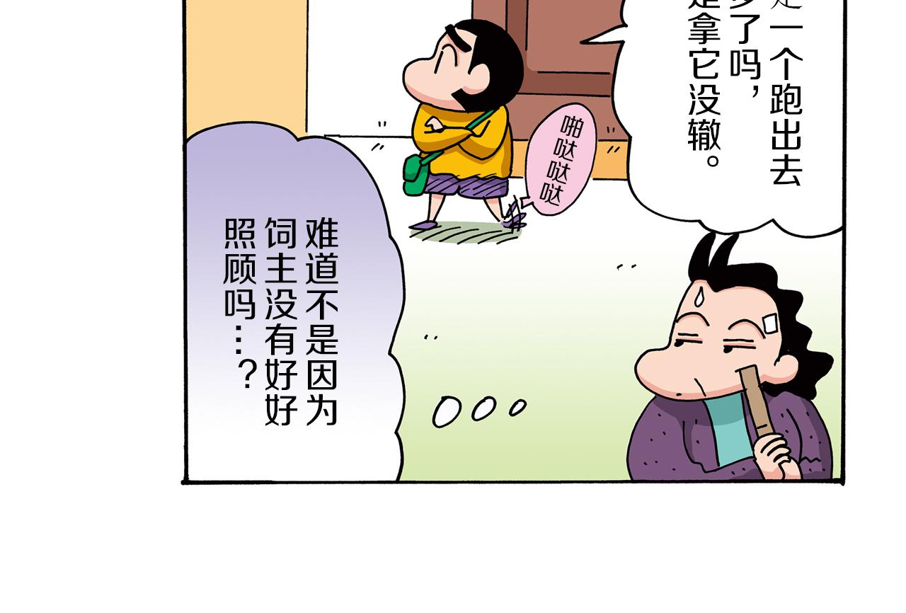 第26话11