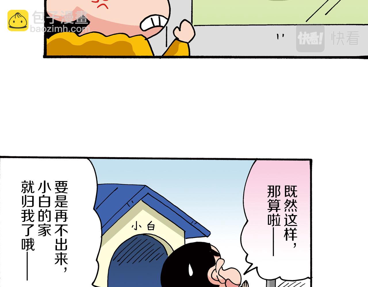 第26话22