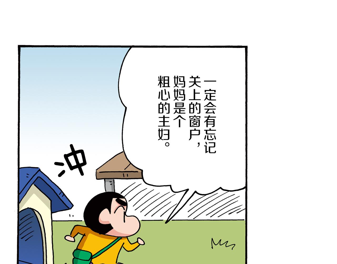 第26话25