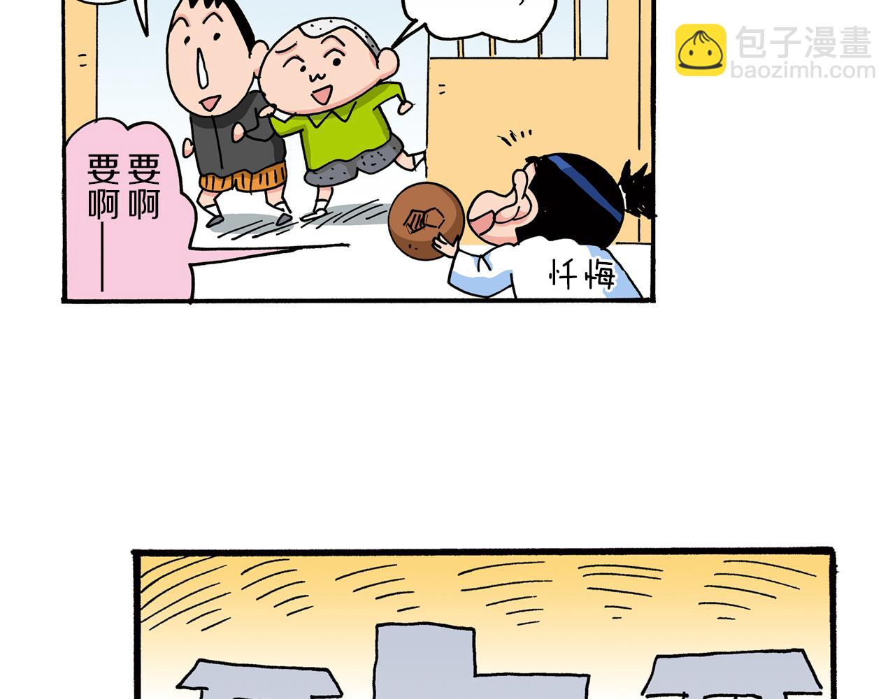 第26话41